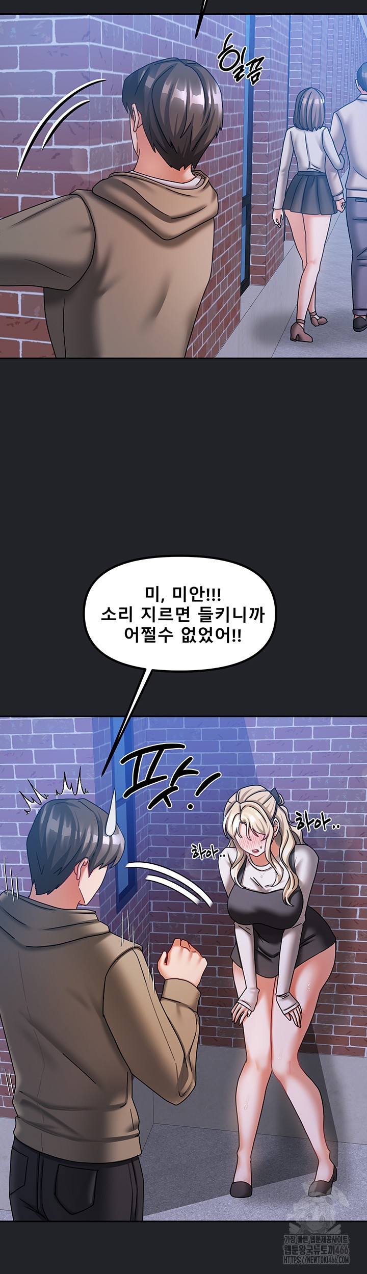 Living With Two Households Raw - Chapter 10 Page 57