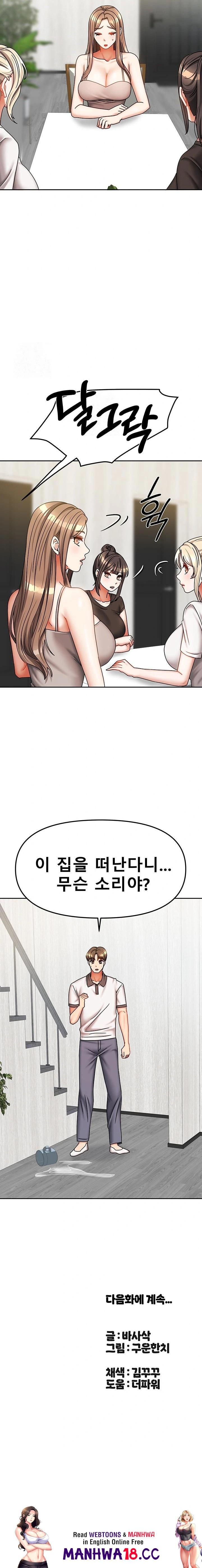 Living With Two Households Raw - Chapter 36 Page 23