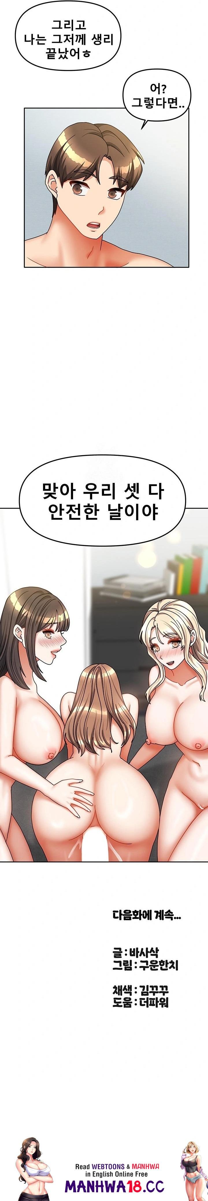 Living With Two Households Raw - Chapter 39 Page 30