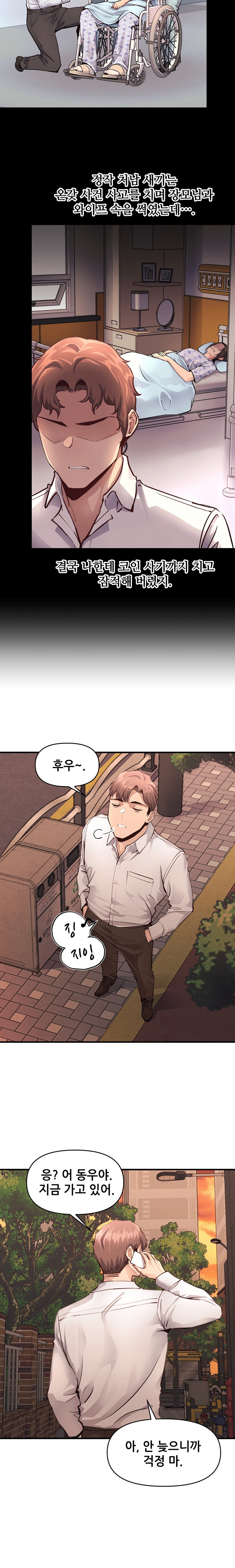 My Life is a Piece of Cake Raw - Chapter 16 Page 6