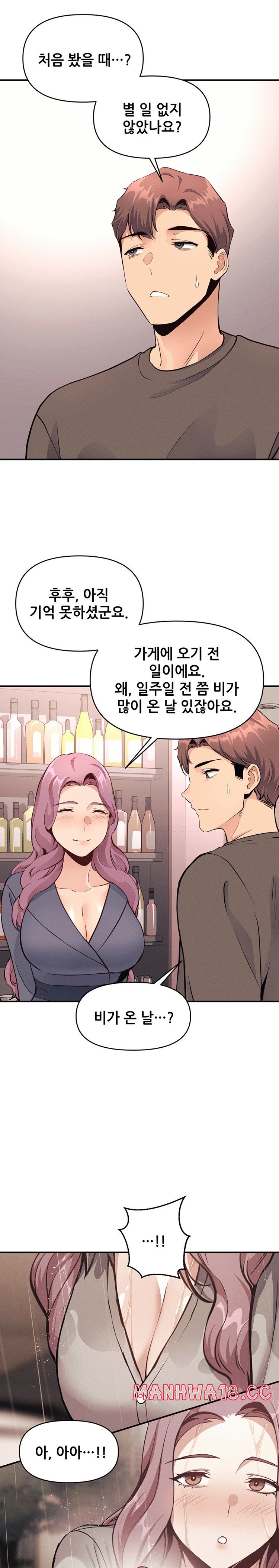 My Life is a Piece of Cake Raw - Chapter 18 Page 6