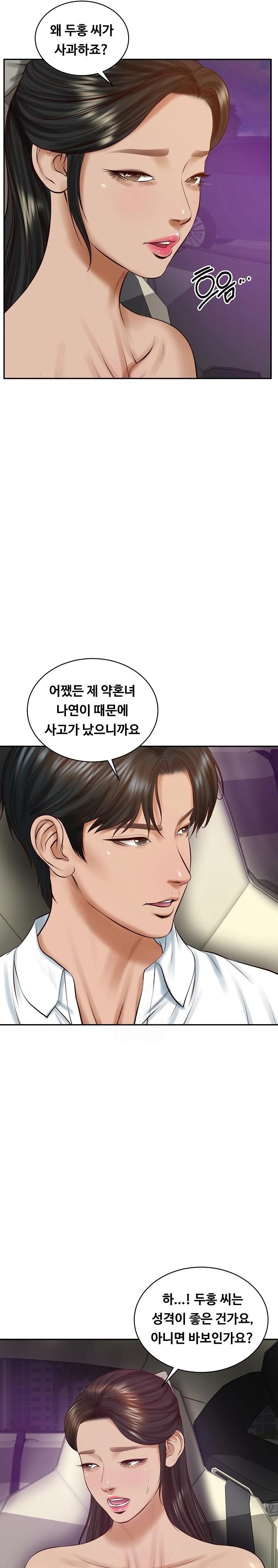 The Billionaire’s Monster Cock Son-In-Law Raw - Chapter 53 Page 5