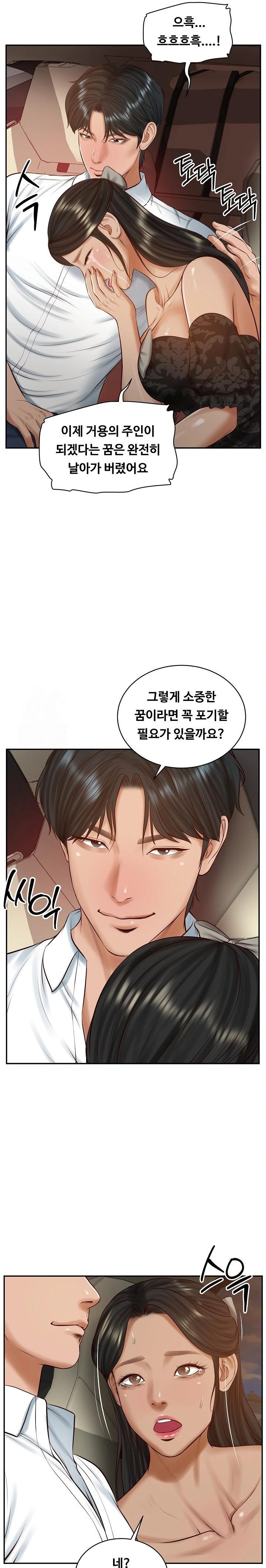 The Billionaire’s Monster Cock Son-In-Law Raw - Chapter 53 Page 8