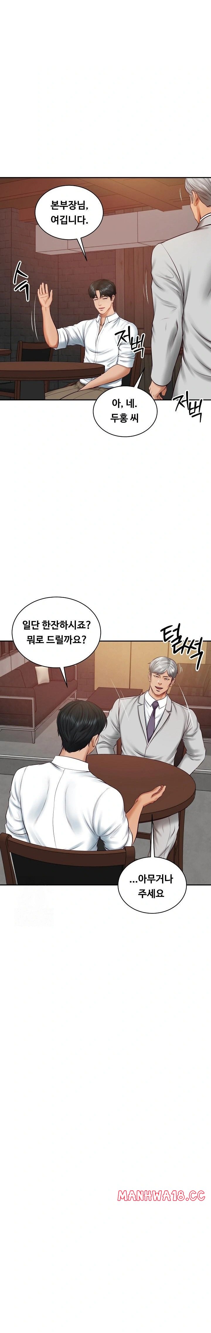 The Billionaire’s Monster Cock Son-In-Law Raw - Chapter 60 Page 3