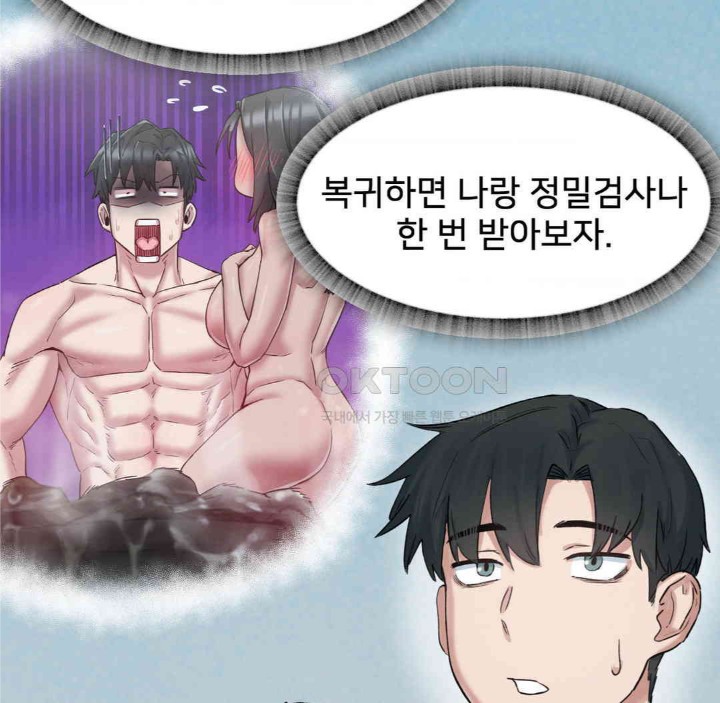 Global Sexual Culture Research Institute Raw - Chapter 13 Page 30