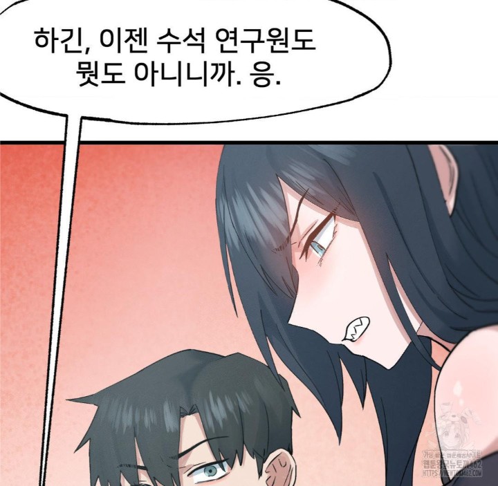 Global Sexual Culture Research Institute Raw - Chapter 16 Page 72