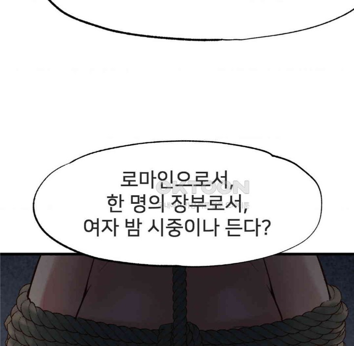 Global Sexual Culture Research Institute Raw - Chapter 17 Page 94