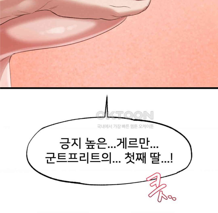 Global Sexual Culture Research Institute Raw - Chapter 18 Page 88