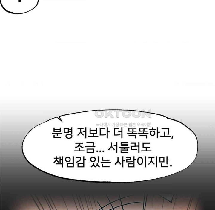 Global Sexual Culture Research Institute Raw - Chapter 19 Page 36