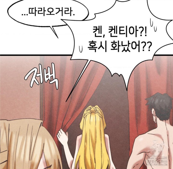 Global Sexual Culture Research Institute Raw - Chapter 22 Page 75