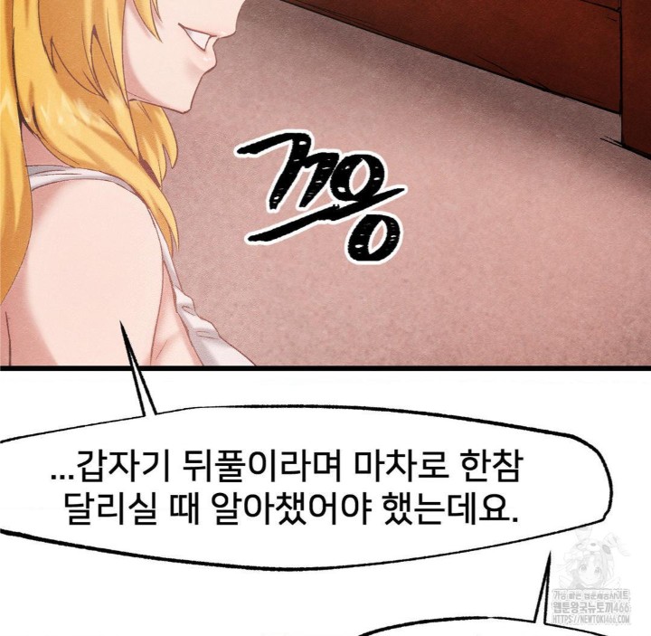 Global Sexual Culture Research Institute Raw - Chapter 27 Page 64