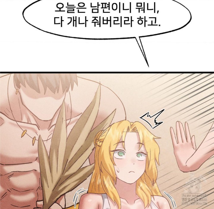 Global Sexual Culture Research Institute Raw - Chapter 27 Page 95