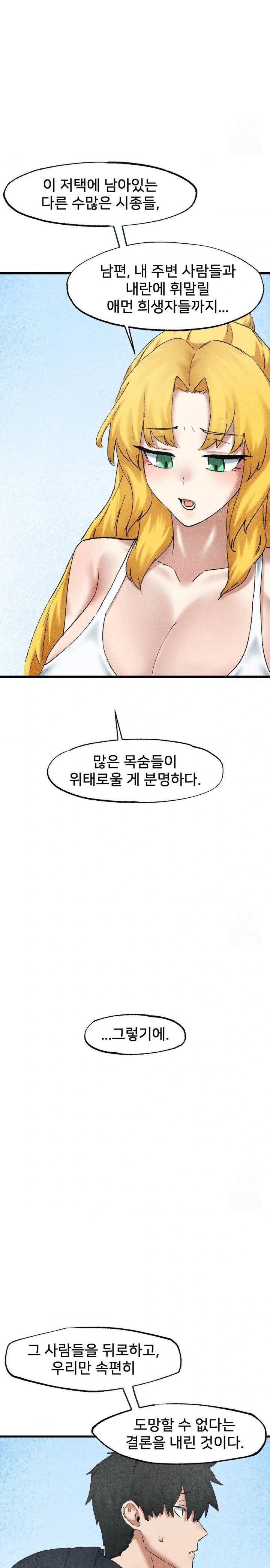 Global Sexual Culture Research Institute Raw - Chapter 34 Page 9