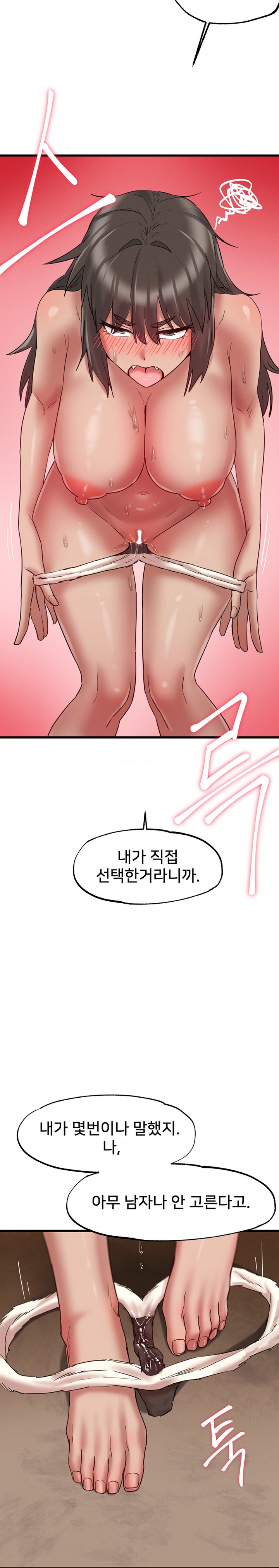 Global Sexual Culture Research Institute Raw - Chapter 9 Page 34