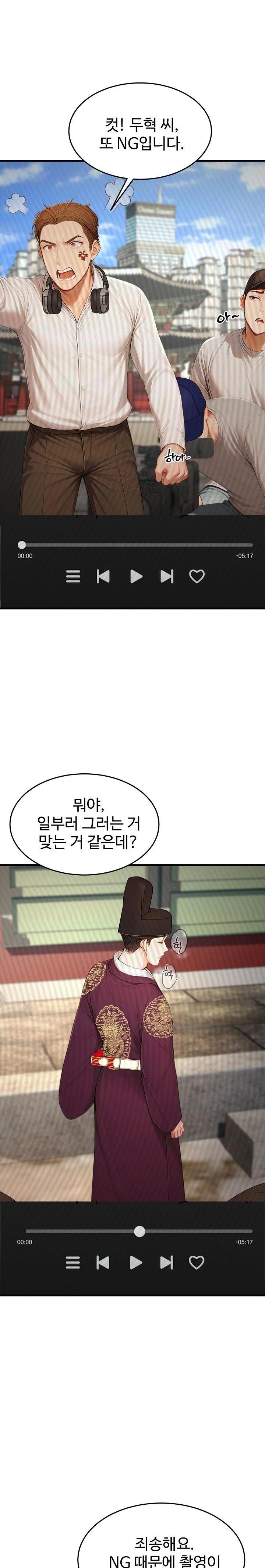 Hypersexual Syndrome Raw - Chapter 22 Page 7