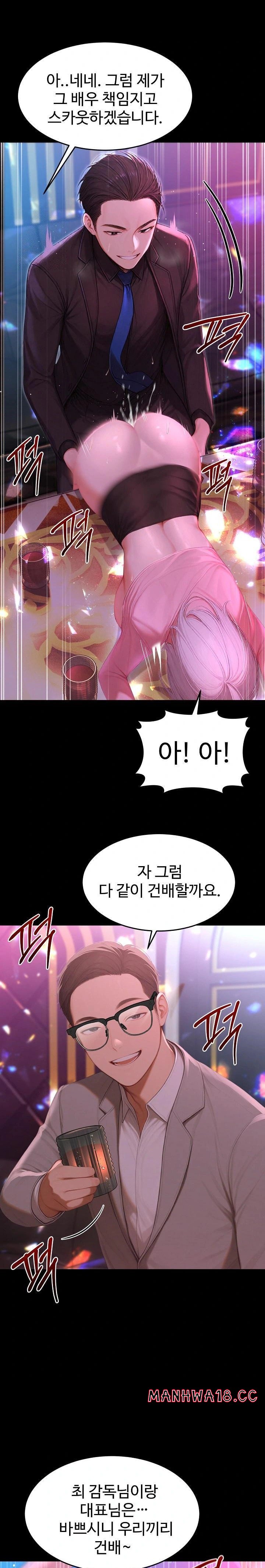 Hypersexual Syndrome Raw - Chapter 23 Page 25