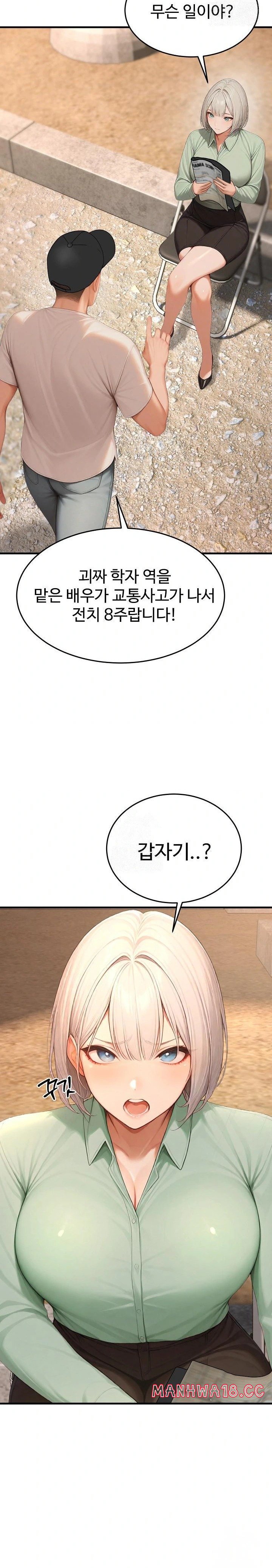 Hypersexual Syndrome Raw - Chapter 23 Page 30