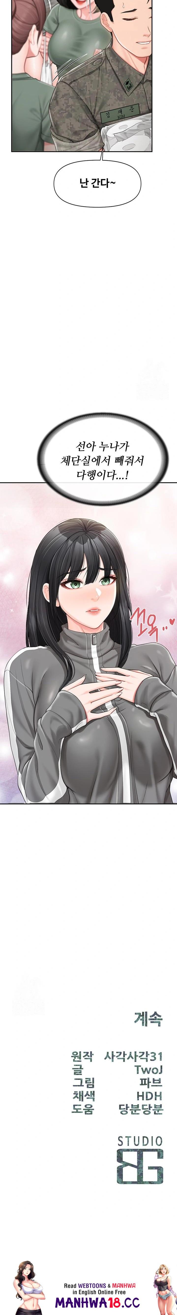 I’m the Only Man on the Military Base Raw - Chapter 18 Page 23